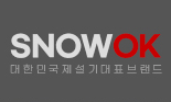 스노우OK